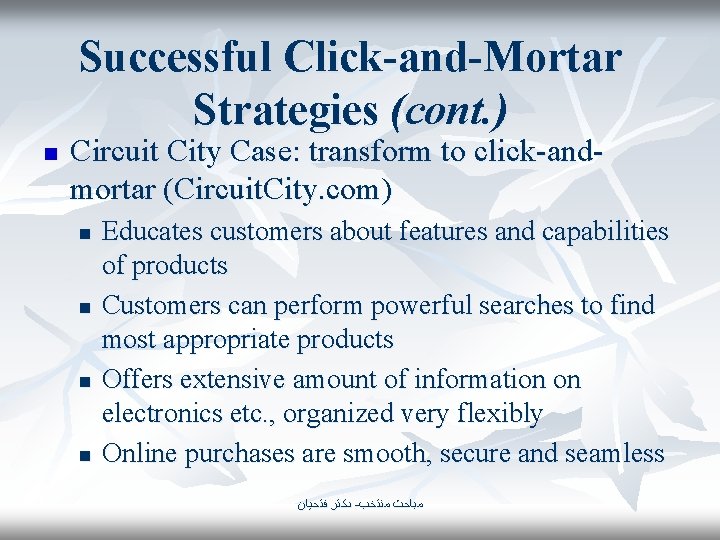 Successful Click-and-Mortar Strategies (cont. ) n Circuit City Case: transform to click-andmortar (Circuit. City.