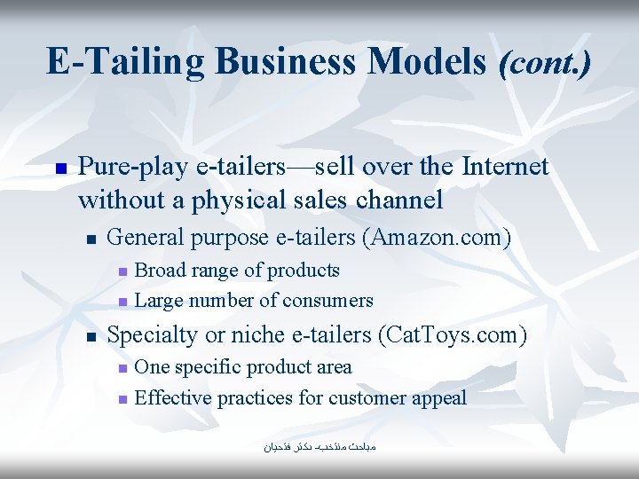E-Tailing Business Models (cont. ) n Pure-play e-tailers—sell over the Internet without a physical