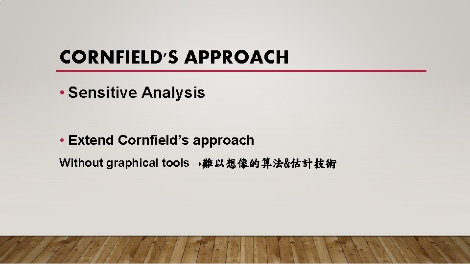 CORNFIELD'S APPROACH • Sensitive Analysis • Extend Cornfield’s approach Without graphical tools→難以想像的算法&估計技術 