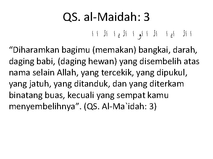 QS. al Maidah: 3 ﺍ ﺍﻟ ﺍﻳ ﺍ ﺍﻟ ﺍ ﺍﻭ ﺍ ﺍﻟ ﻳ