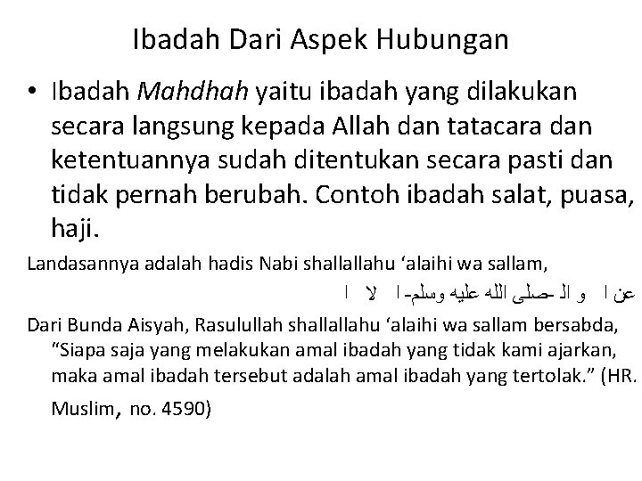 Ibadah Dari Aspek Hubungan • Ibadah Mahdhah yaitu ibadah yang dilakukan secara langsung kepada