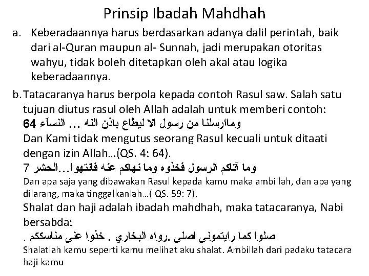 Prinsip Ibadah Mahdhah a. Keberadaannya harus berdasarkan adanya dalil perintah, baik dari al Quran