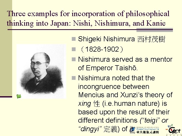 Three examples for incorporation of philosophical thinking into Japan: Nishi, Nishimura, and Kanie n
