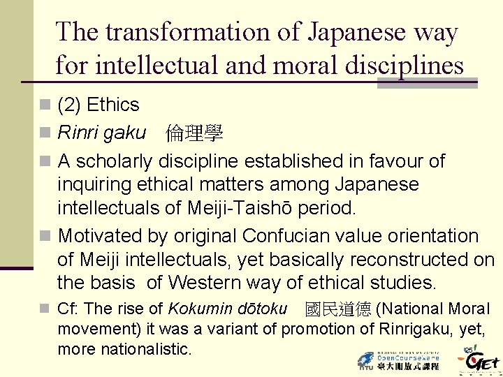 The transformation of Japanese way for intellectual and moral disciplines n (2) Ethics n