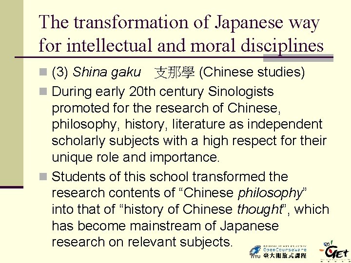 The transformation of Japanese way for intellectual and moral disciplines n (3) Shina gaku