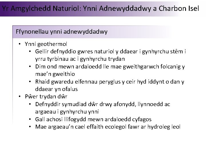 Yr Amgylchedd Naturiol: Ynni Adnewyddadwy a Charbon Isel Ffynonellau ynni adnewyddadwy • Ynni geothermol