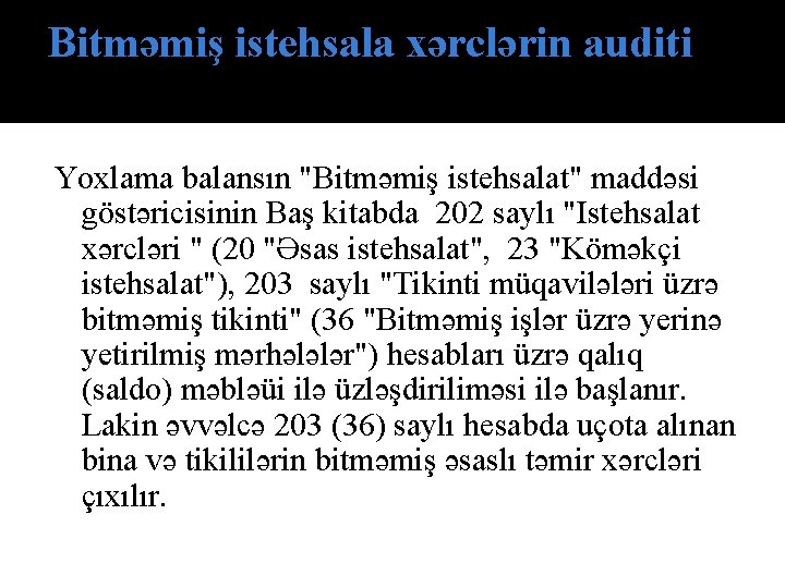 Bitməmiş istehsala хərclərin auditi Yoxlama balansın "Bitməmiş istehsalat" maddəsi göstəricisinin Baş kitabda 202 sаylı