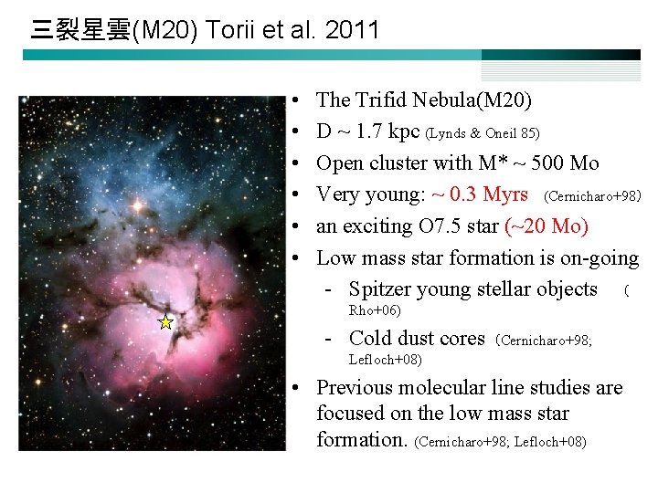 三裂星雲(M 20) Torii et al. 2011 • • • The Trifid Nebula(M 20) D