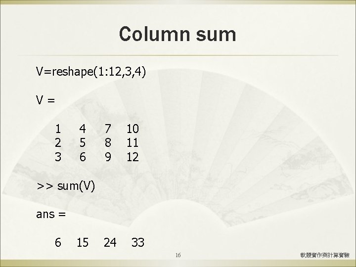 Column sum V=reshape(1: 12, 3, 4) V= 1 2 3 4 5 6 7