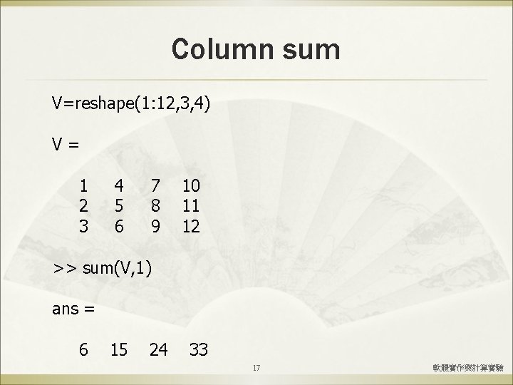 Column sum V=reshape(1: 12, 3, 4) V= 1 2 3 4 5 6 7