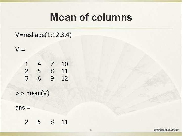 Mean of columns V=reshape(1: 12, 3, 4) V= 1 2 3 4 5 6