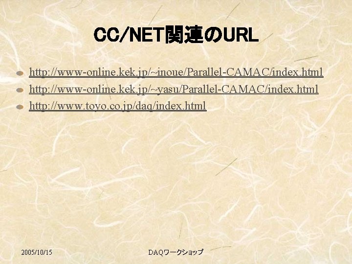 CC/NET関連のURL http: //www-online. kek. jp/~inoue/Parallel-CAMAC/index. html http: //www-online. kek. jp/~yasu/Parallel-CAMAC/index. html http: //www. toyo.