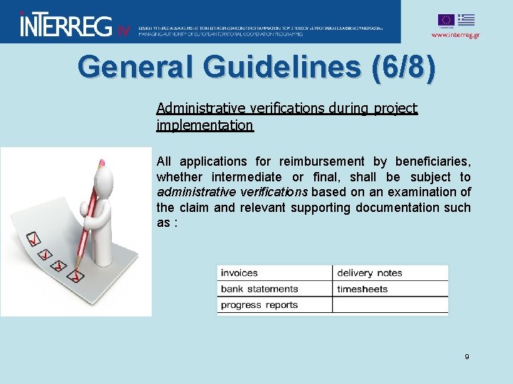 General Guidelines (6/8) Administrative verifications during project implementation All applications for reimbursement by beneficiaries,