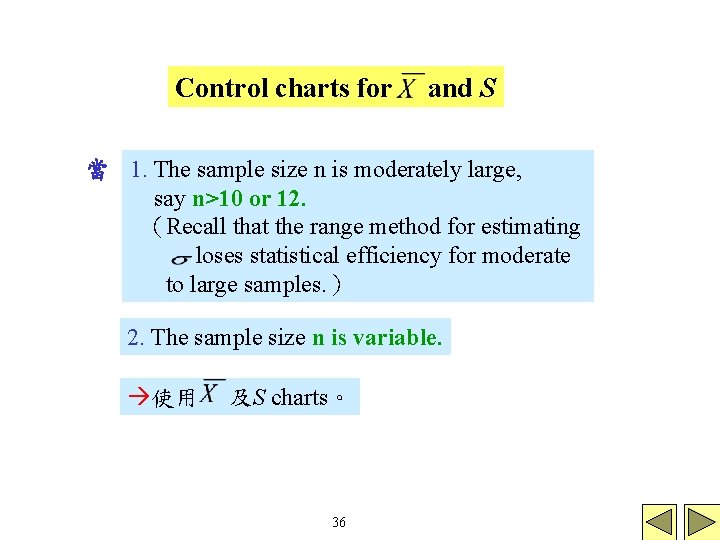 Control charts for and S 當 1. The sample size n is moderately large, Control charts for and S 當 1. The sample size n is moderately large,
