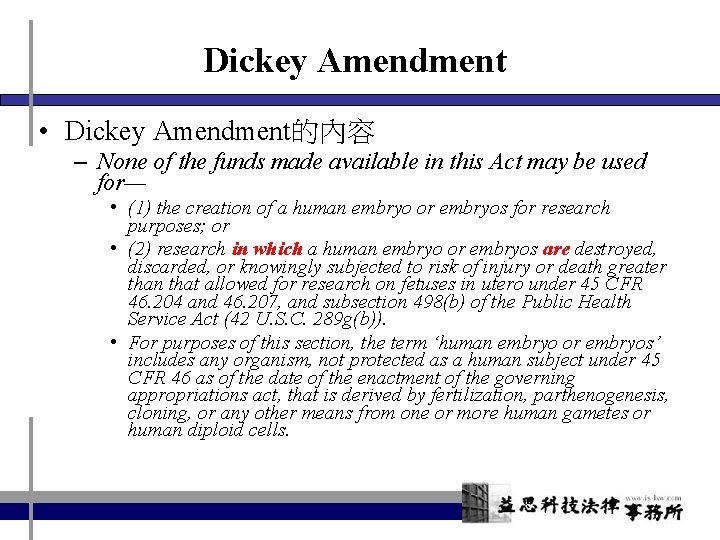 Dickey Amendment • Dickey Amendment的內容 – None of the funds made available in this