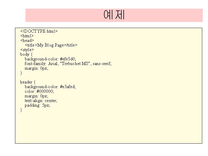 예제 <!DOCTYPE html> <head> <title>My Blog Page</title> <style> body { background-color: #efe 5 d 예제 <!DOCTYPE html> <head> <title>My Blog Page</title> <style> body { background-color: #efe 5 d