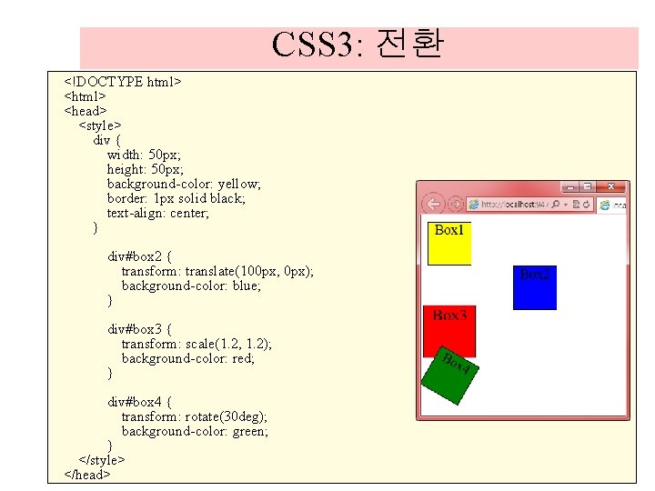 CSS 3: 전환 <!DOCTYPE html> <head> <style> div { width: 50 px; height: 50 CSS 3: 전환 <!DOCTYPE html> <head> <style> div { width: 50 px; height: 50