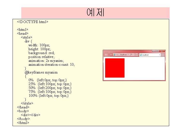 예제 <!DOCTYPE html> <head> <style> div { width: 100 px; height: 100 px; background: 예제 <!DOCTYPE html> <head> <style> div { width: 100 px; height: 100 px; background: