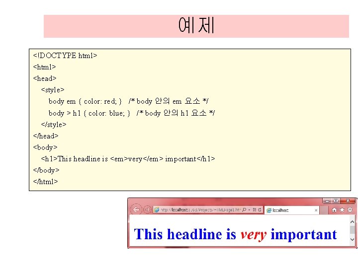 예제 <!DOCTYPE html> <head> <style> body em { color: red; } /* body 안의 예제 <!DOCTYPE html> <head> <style> body em { color: red; } /* body 안의