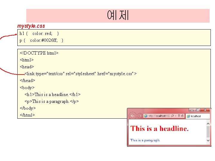 예제 mystyle. css h 1 { color: red; } p { color: #0026 ff; 예제 mystyle. css h 1 { color: red; } p { color: #0026 ff;