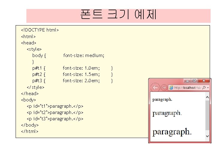 폰트 크기 예제 <!DOCTYPE html> <head> <style> body { font-size: medium; } p#t 1 폰트 크기 예제 <!DOCTYPE html> <head> <style> body { font-size: medium; } p#t 1