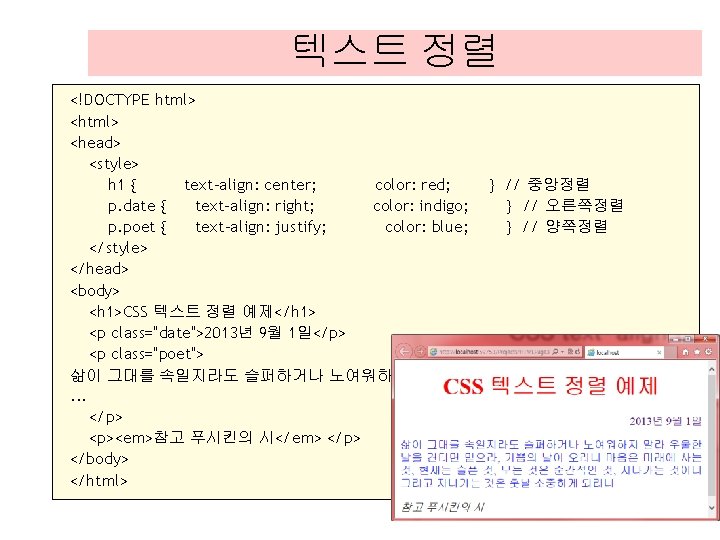 텍스트 정렬 <!DOCTYPE html> <head> <style> h 1 { text-align: center; color: red; p. 텍스트 정렬 <!DOCTYPE html> <head> <style> h 1 { text-align: center; color: red; p.
