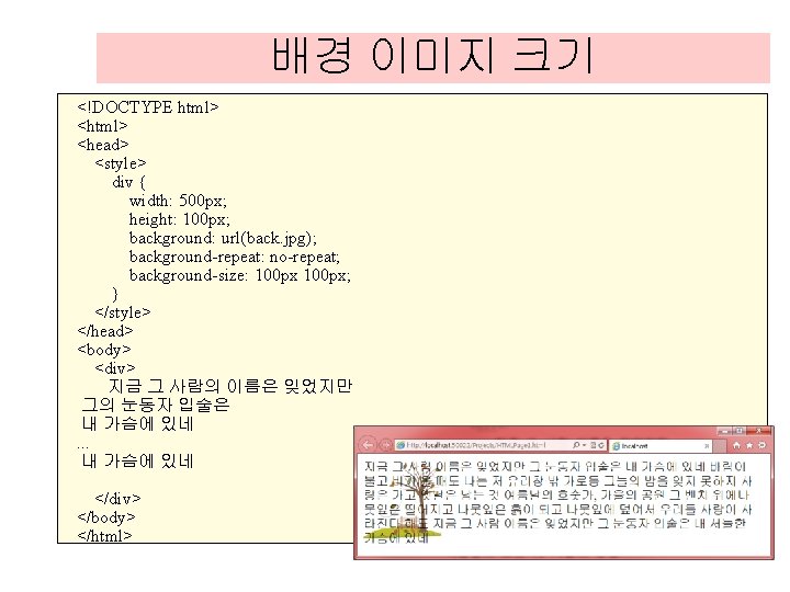 배경 이미지 크기 <!DOCTYPE html> <head> <style> div { width: 500 px; height: 100 배경 이미지 크기 <!DOCTYPE html> <head> <style> div { width: 500 px; height: 100