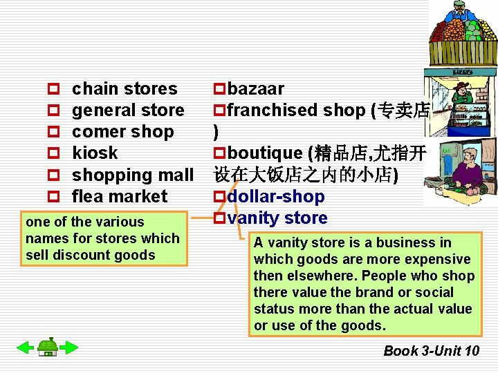 p p p chain stores general store comer shop kiosk shopping mall flea market