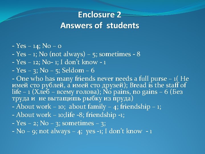 Enclosure 2 Answers of students - Yes – 14; No – 0 - Yes