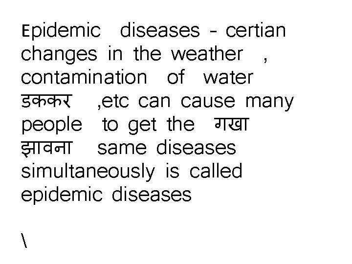 Epidemic diseases – certian changes in the weather , contamination of water डककर ,