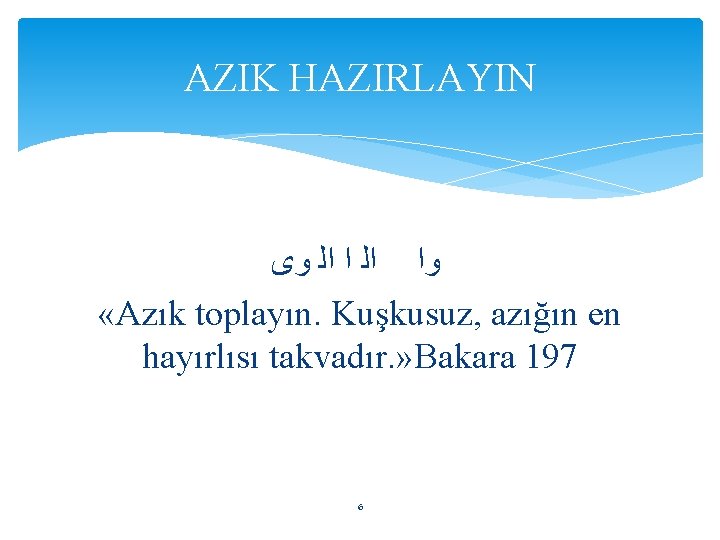 AZIK HAZIRLAYIN ﻭﺍ ﺍﻟ ﻭﻯ «Azık toplayın. Kuşkusuz, azığın en hayırlısı takvadır. » Bakara