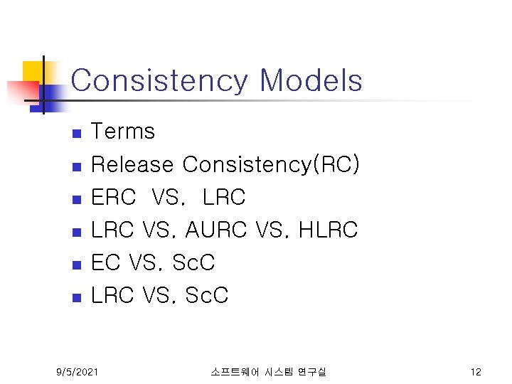 Consistency Models n n n Terms Release Consistency(RC) ERC VS. LRC VS. AURC VS.