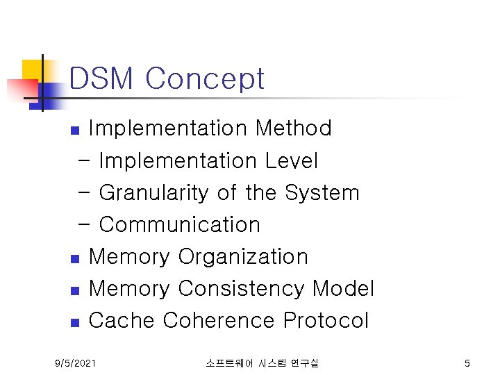 DSM Concept Implementation Method - Implementation Level - Granularity of the System - Communication