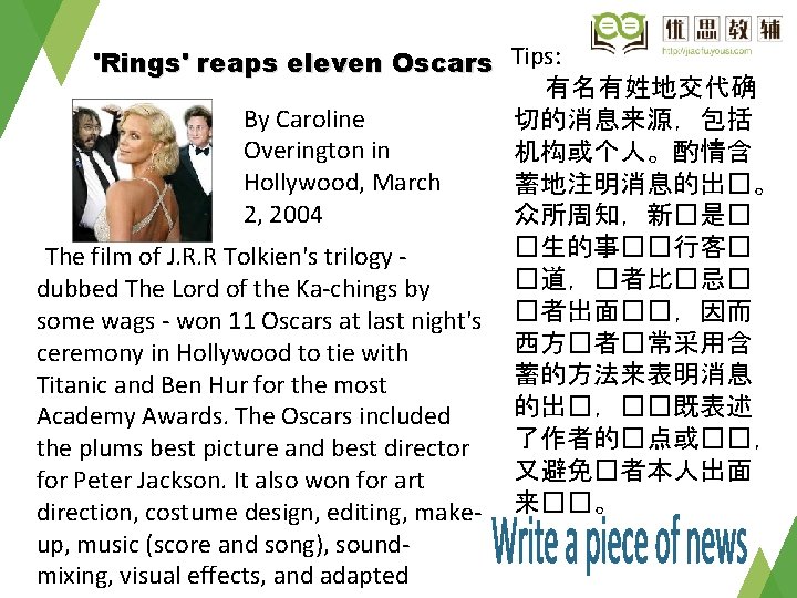 'Rings' reaps eleven Oscars Tips: 有名有姓地交代确 By Caroline 切的消息来源,包括 Overington in 机构或个人。酌情含 Hollywood, March 'Rings' reaps eleven Oscars Tips: 有名有姓地交代确 By Caroline 切的消息来源,包括 Overington in 机构或个人。酌情含 Hollywood, March