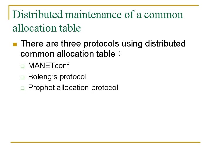 Distributed maintenance of a common allocation table n There are three protocols using distributed