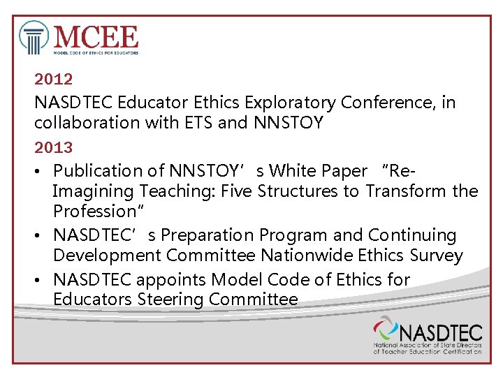 2012 NASDTEC Educator Ethics Exploratory Conference, in collaboration with ETS and NNSTOY 2013 •