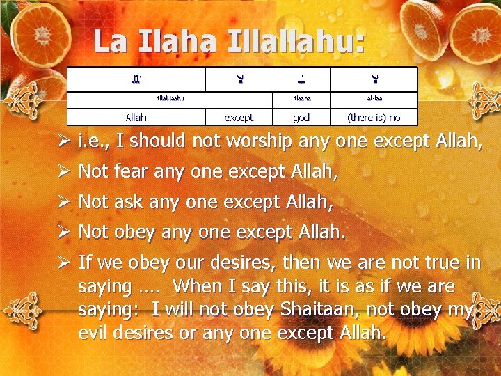 La Ilaha Illallahu: ﺍﻟﻠ ﻻ 'illal-laahu Allah except ﻟـ ـ ﻻ 'ilaaha 'al-laa god