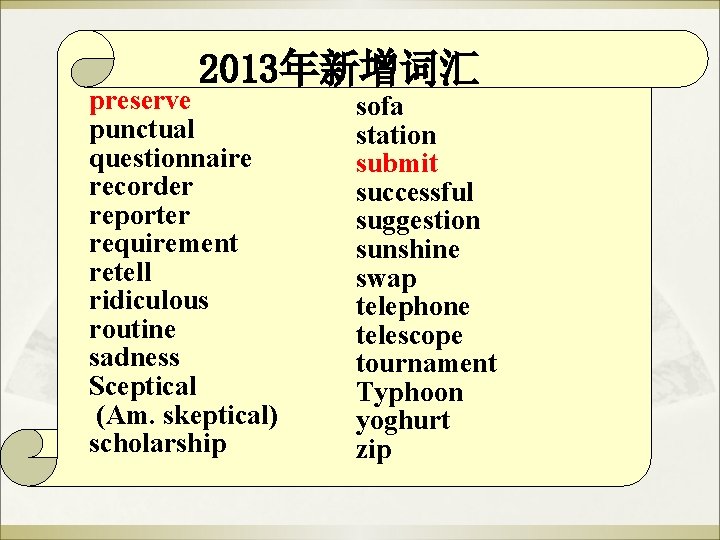2013年新增词汇 preserve punctual questionnaire recorder reporter requirement retell ridiculous routine sadness Sceptical (Am. skeptical) 2013年新增词汇 preserve punctual questionnaire recorder reporter requirement retell ridiculous routine sadness Sceptical (Am. skeptical)