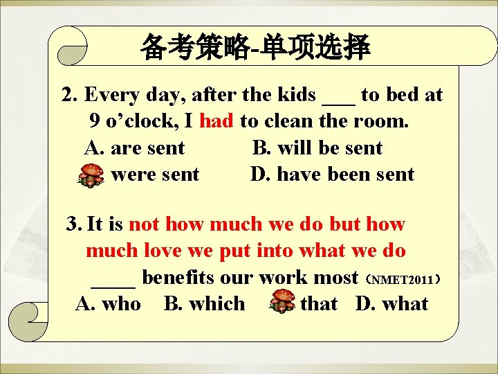 备考策略-单项选择 2. Every day, after the kids ___ to bed at 9 o’clock, I 备考策略-单项选择 2. Every day, after the kids ___ to bed at 9 o’clock, I