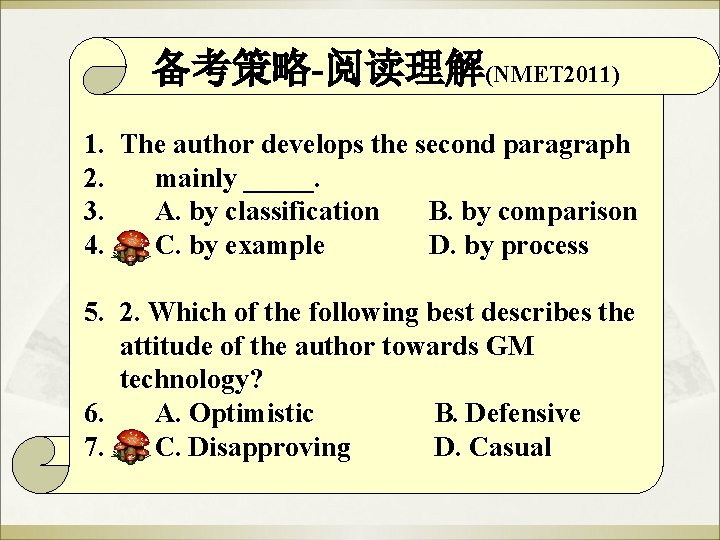 备考策略-阅读理解(NMET 2011) 1. The author develops the second paragraph 2. mainly _____. 3. A. 备考策略-阅读理解(NMET 2011) 1. The author develops the second paragraph 2. mainly _____. 3. A.
