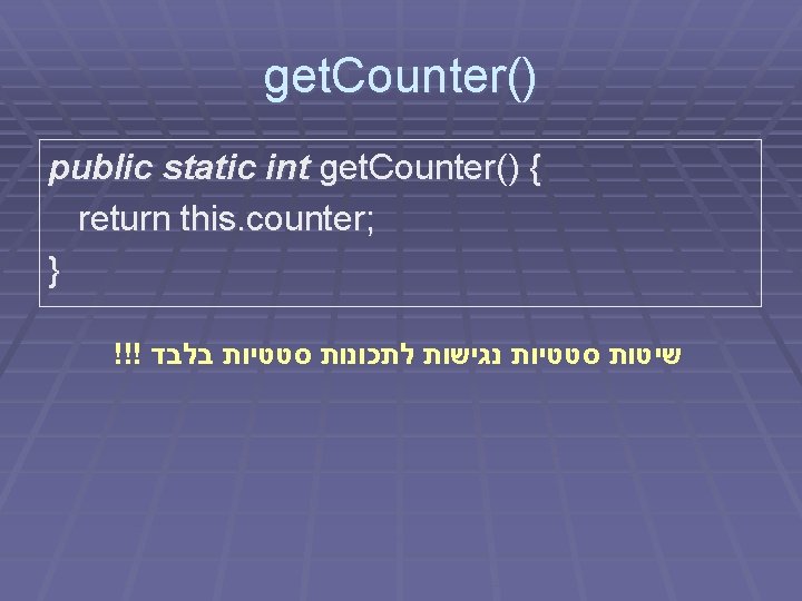 get. Counter() public static int get. Counter() { return this. counter; } !!! שיטות