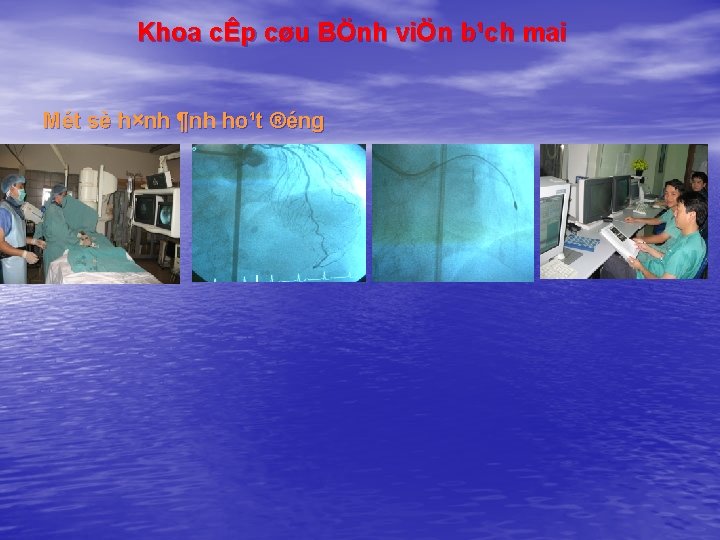 Khoa cÊp cøu BÖnh viÖn b¹ch mai Mét sè h×nh ¶nh ho¹t ®éng 