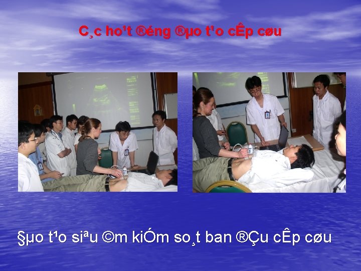 C¸c ho¹t ®éng ®µo t¹o cÊp cøu §µo t¹o siªu ©m kiÓm so¸t ban