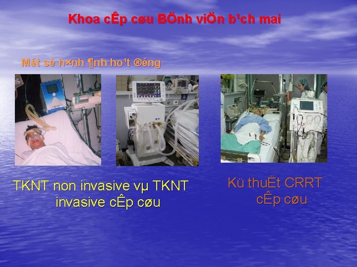 Khoa cÊp cøu BÖnh viÖn b¹ch mai Mét sè h×nh ¶nh ho¹t ®éng TKNT