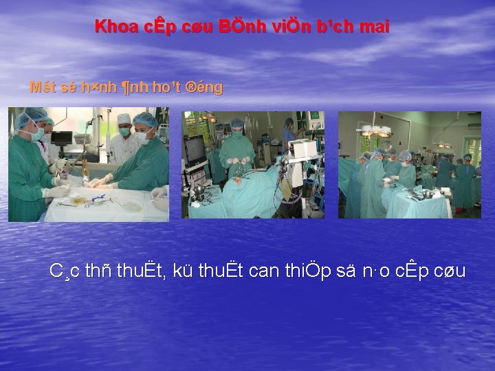 Khoa cÊp cøu BÖnh viÖn b¹ch mai Mét sè h×nh ¶nh ho¹t ®éng C¸c