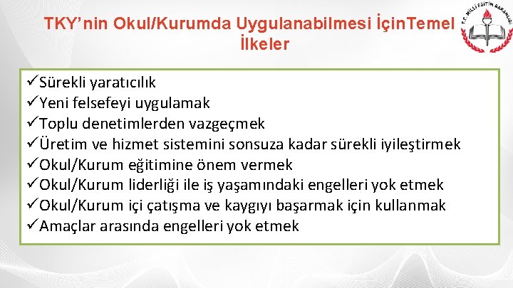 TKY’nin Okul/Kurumda Uygulanabilmesi İçin. Temel İlkeler üSürekli yaratıcılık üYeni felsefeyi uygulamak üToplu denetimlerden vazgeçmek