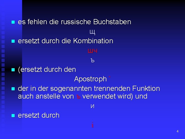 n n n es fehlen die russische Buchstaben щ ersetzt durch die Kombination шч