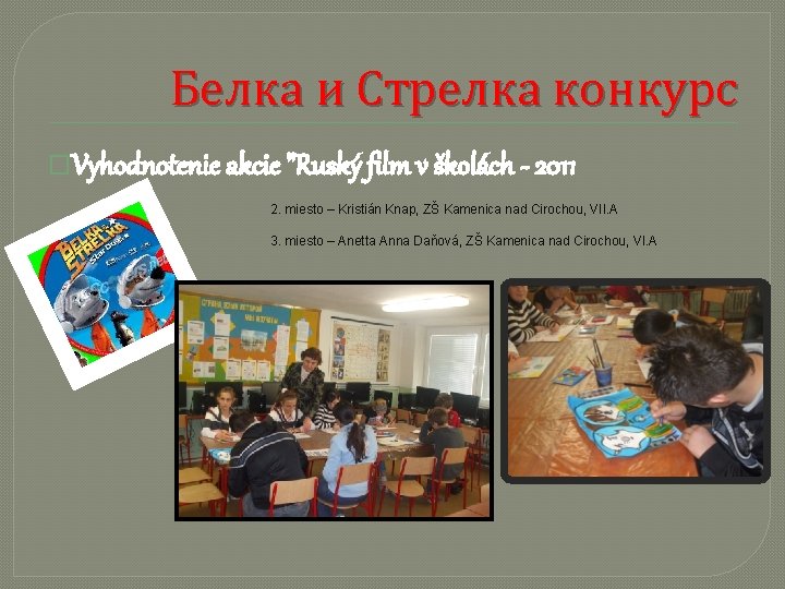 Белка и Стрелка конкурс �Vyhodnotenie akcie "Ruský film v školách - 2011 2. miesto