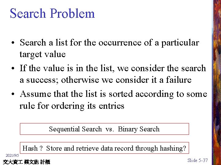 Search Problem • Search a list for the occurrence of a particular target value