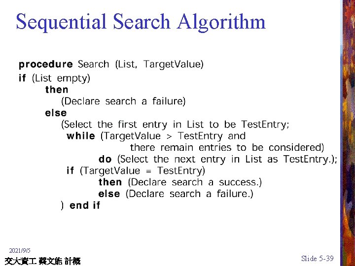 Sequential Search Algorithm 2021/9/5 交大資 蔡文能 計概 Slide 5 -39 